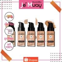 ราคา Revlon ColorStay Longwear Makeup เรฟลอน คัลเลอร์สเตย์ ลองแวร์ เมคอัพ (2288803471)