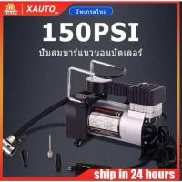 ราคา ปั๊มลมรถยนต์สองสูบสากล12Vเครื่องอัดอากาศกำลังสูงแบบพกพา150psiชิ้นส่วนรถยนต์การเติมก๊าซอัตโนมัติอย่างรวดเร็ว Car air pump (29038689326)