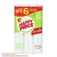 ราคา บิ๊กซี แฮปปี้ ไพรซ์ กระดาษชำระชนิด 2 ชั้น แพ็ค 24+6 ม้วน (28931471330)