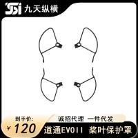 ราคา Chase Autel Robotics EVO II prof Drone โรงงานเดิมแบบพับได้ 6k ใบมีดฝาครอบป้องกัน (43418464751)