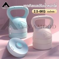 ราคา VM.ส่งจากไทย เคตเทิลเบลล์แบบนุ่ม 2.5-6KGปรับน้ำหนักได้ ดัมเบลหูหิ้ว ดัมเบลยกน้ำหนัก ลูกตุ้มยกน้ เขียว ชมพู (28455617600)