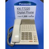 ราคา Panasonic KX-T7220 โทรศัพท์แบบดิจิตอลคีย์พานาโซนิค 24 ปุ่ม (สีขาว) มือสอง (4335442807)