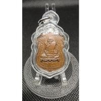 ราคา เหรียญหลวงปู่เอี่ยมวัดโคนอนหลวงปู่โต๊ะปลุกเสกเนื้อทองเเดงปี2514 (22405584978)