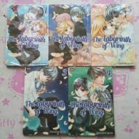 ราคา การ์ตูนเขาวงกตปีก 1-5 / การ์ตูนมังงะ kumagai kyoko / ตีพิมพ์ m&c (40405714166)