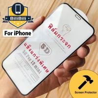 ราคา (F-003)(5D)ฟิล์มกระจก เต็มจอลองขอบ ฟิล์มiP11 iP 6/6S ip6/6Splus 7/8 iphone7plus/8plus iphoneX,XR,XsMax (7056557201)