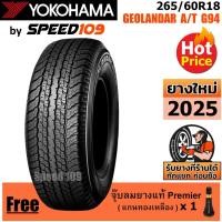 ราคา YOKOHAMA ยางรถยนต์ ขอบ 18 ขนาด 265/60R18 รุ่น GEOLANDAR A/T G94 - 1 เส้น (ปี 2025) (25767082469)