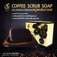 ราคา สบู่สครับกาแฟ Body scrub coffee soap (439209234)