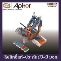 ราคา APITOR ROBOT-X (12IN1) Coding Kit ตัวต่อเลโก้ หุ่นยนต์โรบอท หุ่นยนต์บังคับ ผ่านมือถือIOS/Android (10842101801)