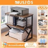 ราคา MUSJOS ชั้นวางเครื่องพิมพ์ 2ชั้น โต๊ะทำงานพร้อมชั้นวางเครื่องพิมพ์ ชั้นวางอุปกรณ์สำนักงาน ชั้นวางที่เพิ่มขึ้นช่วยประหยัดพื้นที่ (41168063826)