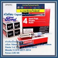 ราคา (ราคา/4หัว) หัวเทียนใหม่แท้Ford ปลายเข็ม เกลียวยาว Fiesta 1.4,1.5,1.6 ปี 10-19 Focus 2.0 ,Mazda 3 2.0 BLปี 11-14 SP-411 (24602112799)