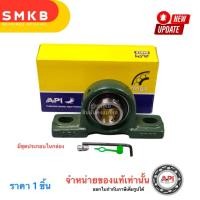 ราคา API UCP205-16 รูเพลา 1 นิ้ว ตุ๊กตาลูกปืน เหล็ก chrome ตลับลูกปืนตุ๊กตา UCP 205-16 เพลา 1 นิ้ว (3716078278)