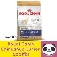 ราคา Royal Canin รอยัลคานิน 500กรัม Chihuahua Junior ชิวาวา ชิวาว่า (734374000)