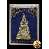 ราคา พระกริ่ง พระพุทธชินราช ภปร รุ่นปฏิสังขรณ์ ปี 2534 ((เนื้อเงิน)) (21467982109)