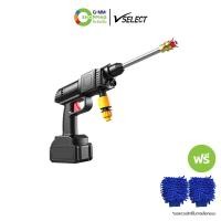 ราคา SELECT ซีเล็กท์ ปืนฉีดน้ำแรงดันสูงแบบพกพา รุ่น ซูเปอร์แม็กซ์ (1 แถม 2) #200634 (40605563617)