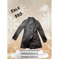 ราคา เสื้อโค้ทชามัวร์ หนังกลับสีดำ มือ 2 (25606729683)