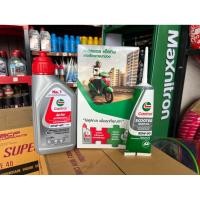 ราคา ลดล้างสต็อกคาสตรอล activ สกู๊ตเตอร์ 4-AT Castrol activ Scooter 4-AT (0.8 ลิตร+น้ำมันเฟืองท้าย) (1569044765)
