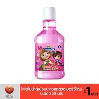 ราคา โคโดโม น้ำยาบ้วนปาก รสสตรอเบอร์รี่ 250 มล. (7579769528)