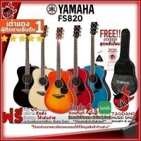 ราคา Yamaha FS820 กีต้าร์โปร่ง Yamaha FS-820 Acoustic Guitar - เต่าเเดง (8950785258)