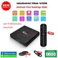 ราคา กล่องแอนดรอย 4K 6K 8K รุ่น X96air4/32GB android 9.0 android box x96air 4/32GB ฟรีเม้าไร้สาย CPU S905x3 กล่องแอนดรอย 2020 (4226324472)