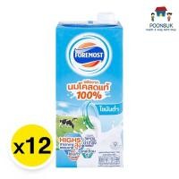 ราคา foremost uht โฟร์โมสต์ โฟโมส นมโฟร์โมสต์ โฟร์โมสต์เอชที โฟร์โมสต์นมยูเอชที นมยูเอชที รสจืดไขมันต่ำ 1ลิตร x 12 (42155841119)