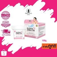 ราคา Alpha 3 Plus Arbutin Collagen 3 Plus Cream 100g. ครีมอัลฟ่า 3 พลัส อาร์บูติน คอลลาเจน 3 พลัส (24686583623)