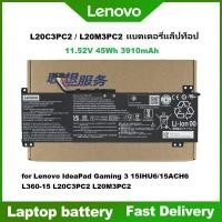 ราคา ☸แบตเตอรี่แล็ปท็อป Lenovo IdeaPad Gaming 3 15IHU6/15ACH6 L360-15 L20C3PC2 L20M3PC2 battery (40702940966)