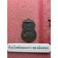 ราคา เหรียญพระพุทธบาท วัดอนงค์ ปี2497 (42569766938)