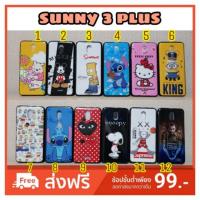 ราคา เคส wiko sunny 3 plus / sunny3plus / sunny3 plus (1670446062)