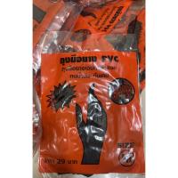 ราคา ถุงมือยาง PVC สีดำ ถุงมือยางเอนกประสงค์ ทนน้ำมัน - กันเคมี (27812147127)