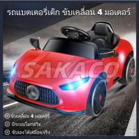 ราคา SAKACOจัดส่งในกรุงเทพฯ รถเบนซ์เด็กควบคุมระยะไกลรถยนต์ รถแบตเตอรี่เด็ก รถเด็กนั่ง ทรงออดี้ (ขนาด2มอเตอร์) บังคับวิทยุด้ (22133914097)