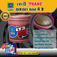 ราคา TRANE จารบี เทรน ซุปเปอร์ แอล ที 3 TRANE Super LT3 Extreme Perssure Grease (5 กิโลกรัม) (41612251594)