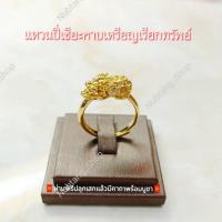 ราคา แหวนปี่เซียะเรียกทรัพย์ ปี่เซียะรุ่นคาบเหรียญ แหวนทองชุบ18k ประดับเพชรcz ฟรีคาถาบูชา #109 (3915207683)