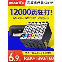 ราคา เหมาะสําหรับตลับหมึก Epson R330 ดั้งเดิม Epson 1390 ตลับหมึก Epson T60 R330 หมึกเครื่องพิมพ์ T085N ตลับหมึก T0851 ภาพหกสีเครื่องพิมพ์สีดําการเชื่อมต่อสี (42720443346)