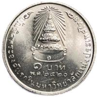 ราคา เหรียญ 1 บาท เจ้าฟ้าสิรินธร บัณฑิตพระองค์แรกในมหาวิทยาลัยแห่งประเทศไทย พ.ศ.2520 **ผ่านใช้** (22964861250)