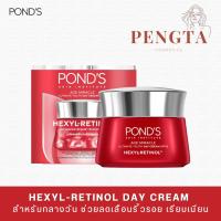 ราคา Ponds Age Miracle Ultimate Youth Day Cream SPF18 Hexyl-Retinol 45 G. (29060446548)