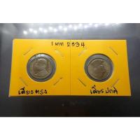 ราคา เหรียญหมุนเวียน1 บาทหมุนเวียน ร9 ปี พศ.2534 พระเศียรตรง ไม่ผ่านใช้ (21850034631)
