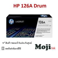 ราคา HP 126A Drum (CE314A) ตลับแม่พิมพ์ ดรัม ของแท้ (26826326039)
