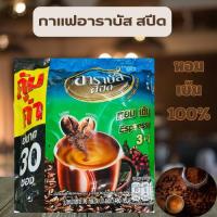 ราคา อาราบัส สปีด 3อิน1 (16 กรัมx30ซอง)กาแฟปรุงสำเร็จชนิดผง ห่อสีเขียว เอสเปรสโซ 480 ก.อาราบัส สปีด 3อิน1 (26736745424)