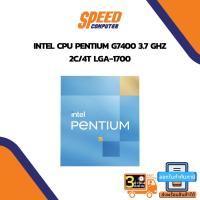 ราคา Intel CPU Pentium G7400 3.7 GHz 2C/4T LGA-1700 By Speedcom (18200384770)