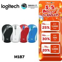 ราคา มีส่งด่วน LOGITECH WIRELESS MINI MOUSE M187 เม้าส์ไร้สาย ขนาดเล็กพกพา รับประกัน 3 ปี (7639275598)