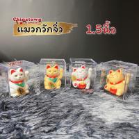ราคา แมวกวักนำโชค แมวจิ๋ว1.5นิ้วโซล่าเซล แมวกวักญี่ปุ่น แมวกวักนำโชค แมวกวักนำโชค แมวกวักโซล่าเซล แมวกวักตกแต่งร้าน ฮวงจุ (20603616848)