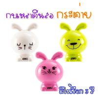 ราคา กบเหลาดินสอพกพา กบเหลาดินสอ กบ Deli กระต่ายน้อย เหลาได้ 1 รู (จำหน่าย 1 ชิ้น เลือกสีได้) (40213683851)