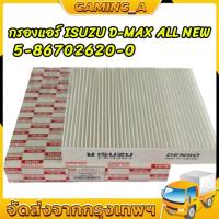 ราคา กรองแอร์ ALL NEW D-MAX ปี2012-2019 , Dmax MU-X CHEVROLET COLORADO กรองแอร์D-max กรองแอร์ดีแม็ก isuzu #5-86702620-0 (25627440770)