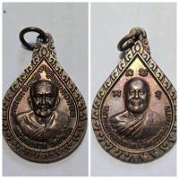 ราคา เหรียญ หลวงพ่อพิมพ์ทรัพย์ วัดสุวรรณวรการ จ.ปทุมธานี หลัง หลวงปู่ทวด วัดช้างไห้ เนื้อทองแดง ของแท้ สภาพสวย (26004731888)