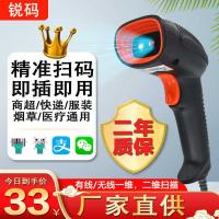 ราคา Sharp Code One-Dimensional Wired Code Scanning Gun เครื่องสแกนสองมิติ Commercial Super Ware (42211761846)