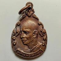 ราคา เหรียญเล็ก อายุ 99 ปี หลวงพ่อรวย วัดท่าเรือ ออกวัดจำรุง จ.ระยอง เนื้อทองแดง (41158049567)