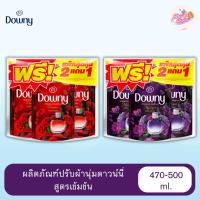 ราคา (3ถุง-470มล) น้ำยาปรับผ้านุ่ม Downy Premium Parfum ปรับผ้านุ่ม ดาวน์นี่ 470 มล. (40156040856)