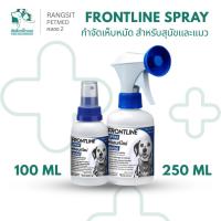 ราคา Frontline Spray For Dog & Cat ฟรอนท์ไลน์ สเปรย์กำจัดเห็บหมัด สำหรับสุนัขและแมว 100ml และ 250 ml (23049852392)