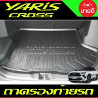 ราคา ถาดท้าย ถาดรองท้ายรถ TOYOTA YARIS CROSS 2024 รุ่นใหม่ล่าสุด T (25762033391)