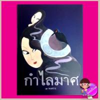 ราคา กำไลมาส มือสอง สภาพดี (8743334)